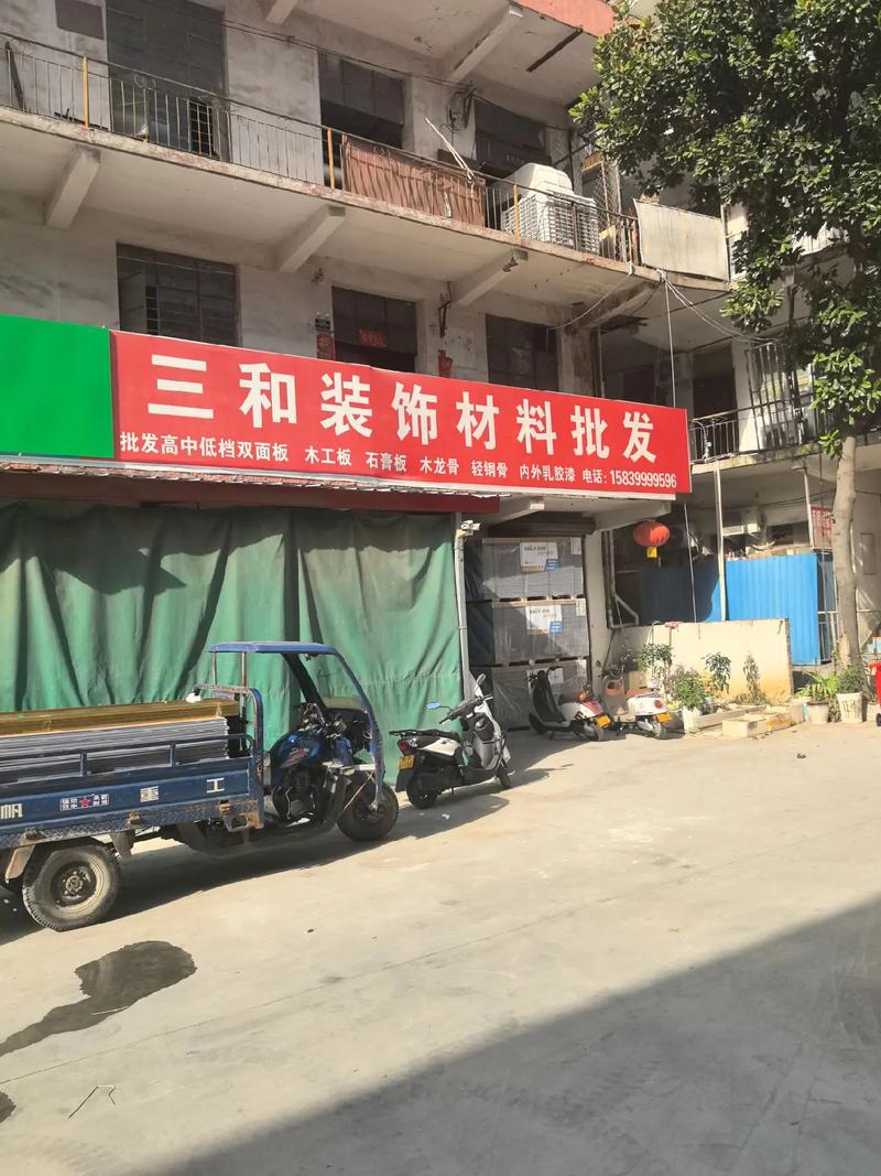建筑裝飾材料大全 從基礎到高端，打造理想空間